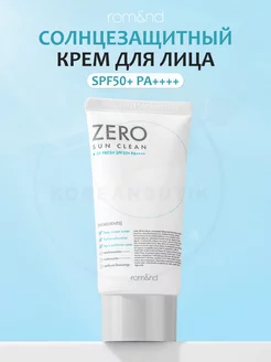 Солнцезащитный крем для лица SPF50