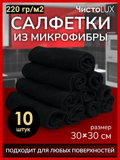 Салфетка для уборки