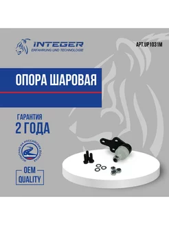 Опора шаровая Focus-2 (18мм) Ford ор.1679384