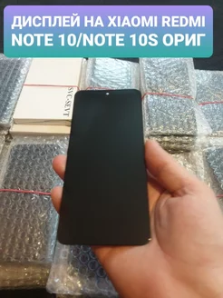 Дисплей для Xiaomi note 10 note 10s