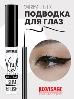 Жидкая подводка для глаз Vinyl INK ultra black глянцевая