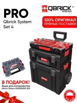 Набор ящиков System PRO Set 4