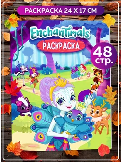 Раскраска для девочек детей малышей Enchantimals Энчантималс