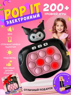 поп ит электронный Куроми pop it антистресс