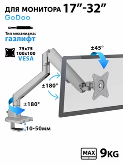 Кронштейн для монитора настольный 17"-32" LDT62-C012