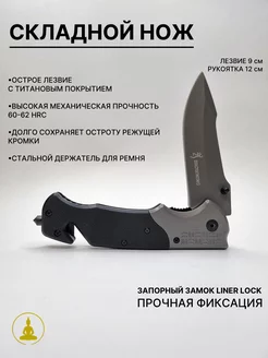 Нож складной Browning, Сталь D2