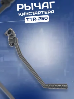 Рычаг кикстартера на мотоцикл TTR 250 CB CG 150 200 250