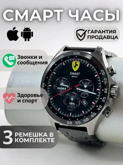 Смарт часы умные Smart Watch фитнес