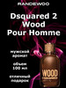 Духи Dsquared 2 Wood Pour Homme бренд DSQАRЕD2 продавец 