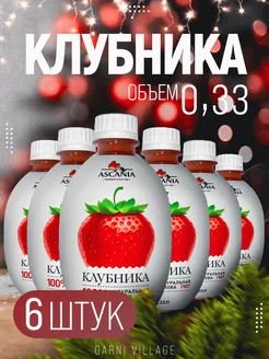 Лимонад Клубника 6 шт, 0,33л