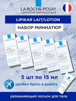 Lipikar Lait молочко миниатюры