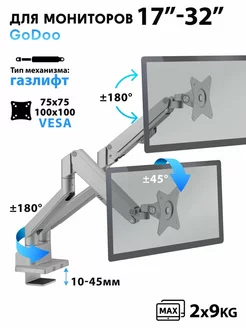 Кронштейн для двух мониторов настольный 17"-32" LDT62-C024