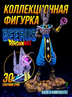 Коллекционная аниме фигурка BEERUS БИРУС DRAGON BALL