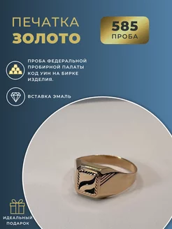 Ювелирная печатка золото 585 кольцо широкое