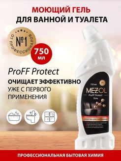 Гель для уборки ванной и туалета ProFF Protect