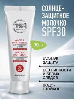 Крем солнцезащитный водостойкий SPF30