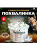 Лакомство для лошадей "Похвалинки" 400г, вкусняшки бренд ZOO STUFF продавец 