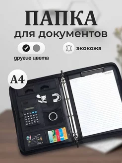 Папка для документов