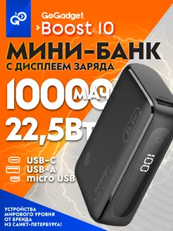 Повербанк 10000 mah Boost 10