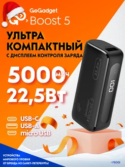 Повербанк маленький 5000 mah, Boost 5