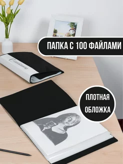 Папка 100 вкладышей, А4+, с карманом на корешке