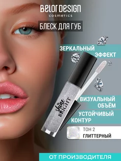 Блеск для губ Shine Bright зеркальный, тон 2