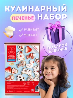 Подарочный набор печенья на Новый Год