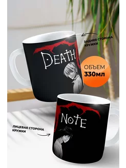 Кружка с оригинальным аниме принтом Death note