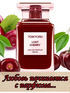 Парфюмерная вода Том Форд Lost Cherry 100мл