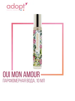 Парфюмерная вода c блестками Oui Mon Amour 10 мл