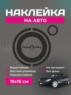 Наклейка на автомобиль - 4к черная