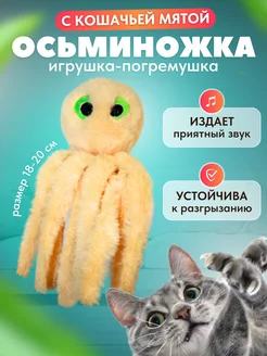 Игрушка для кошек дразнилка мягкая с мятой