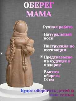 Оберег для дома (защита семьи)