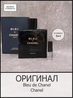 Chanel Bleu de Chanel Parfum (Блю де Шанель)