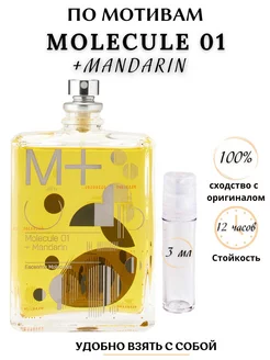 Эксцентрик молекула мандарин Molecule 01 + Mandarin 3 мл