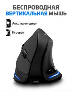 Вертикальная игровая мышь