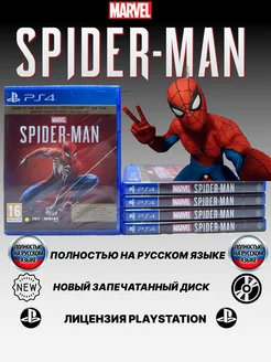 Marvel Человек-Паук (Spider-Man) Издание Года