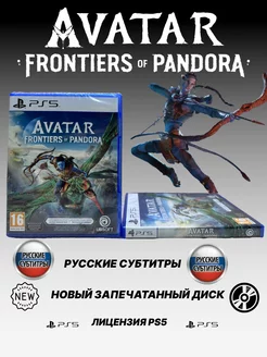 Avatar Frontiers of Pandora PS5