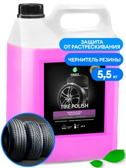 Полироль чернитель шин Tire Polish 5,5 кг