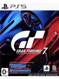 Игра Gran Turismo 7 для Sony Playstation PS4 PS5