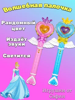 Светящаяся волшебная палочка аниме рисунок