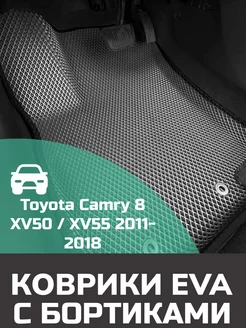 Ева авто коврики с бортами Toyota Camry 8 50 55