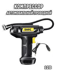 Насос компрессор автомобильный проводной 12V