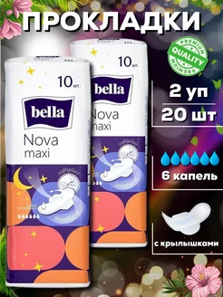 Прокладки гигиенические Белла Nova Maxi soft 2×10 шт