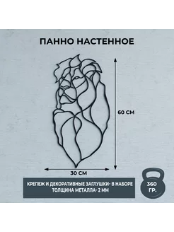 Панно настенное металлическое "лев черный"