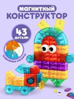 Магнитный 3D конструктор детский