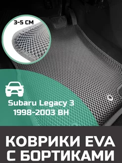 Ева авто коврики с бортами Subaru Legacy 3 1998-2003 BH