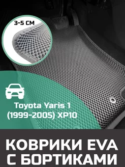 Ева авто коврики с бортами Toyota Yaris 1 1999-2005 XP10