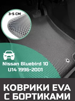 Ева авто коврики с бортами Nissan Bluebird 10 2WD