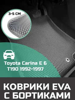 Ева авто коврики с бортами Toyota Carina E 6 T190 1992-97